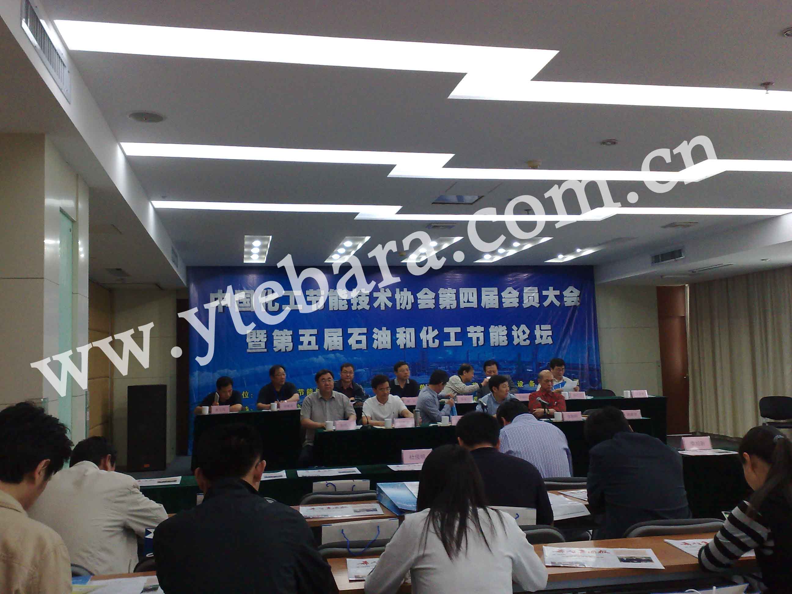 煙臺荏原參加第五屆石油和化工節(jié)能論壇