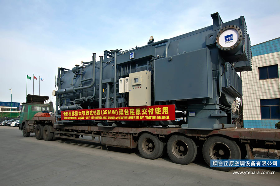 荏原（３５ＭＷ）吸收式熱泵應(yīng)用承德熱電