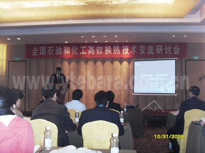 我公司參加全國石化和化工節(jié)能減排促進(jìn)會