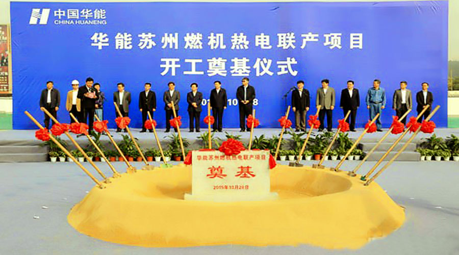 “華能蘇州燃機熱電聯(lián)產(chǎn)項目”會對環(huán)境產(chǎn)生哪些影響呢？