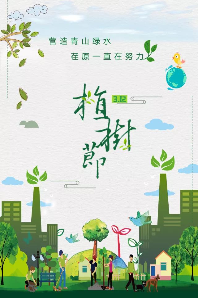 營造青山綠水 荏原一直在努力