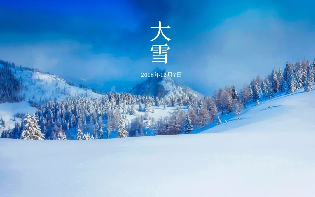 大雪到，寒冬來(lái)，您的冷熱專家已上線！