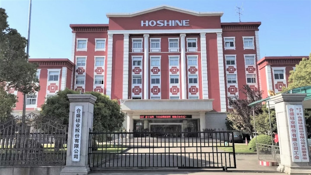 荏原離心機中標合盛硅業(yè)，百年品牌實至名“硅”